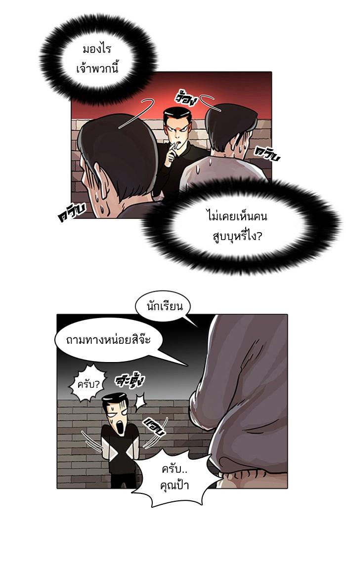 Lookism ตอนที่ 15 page 39