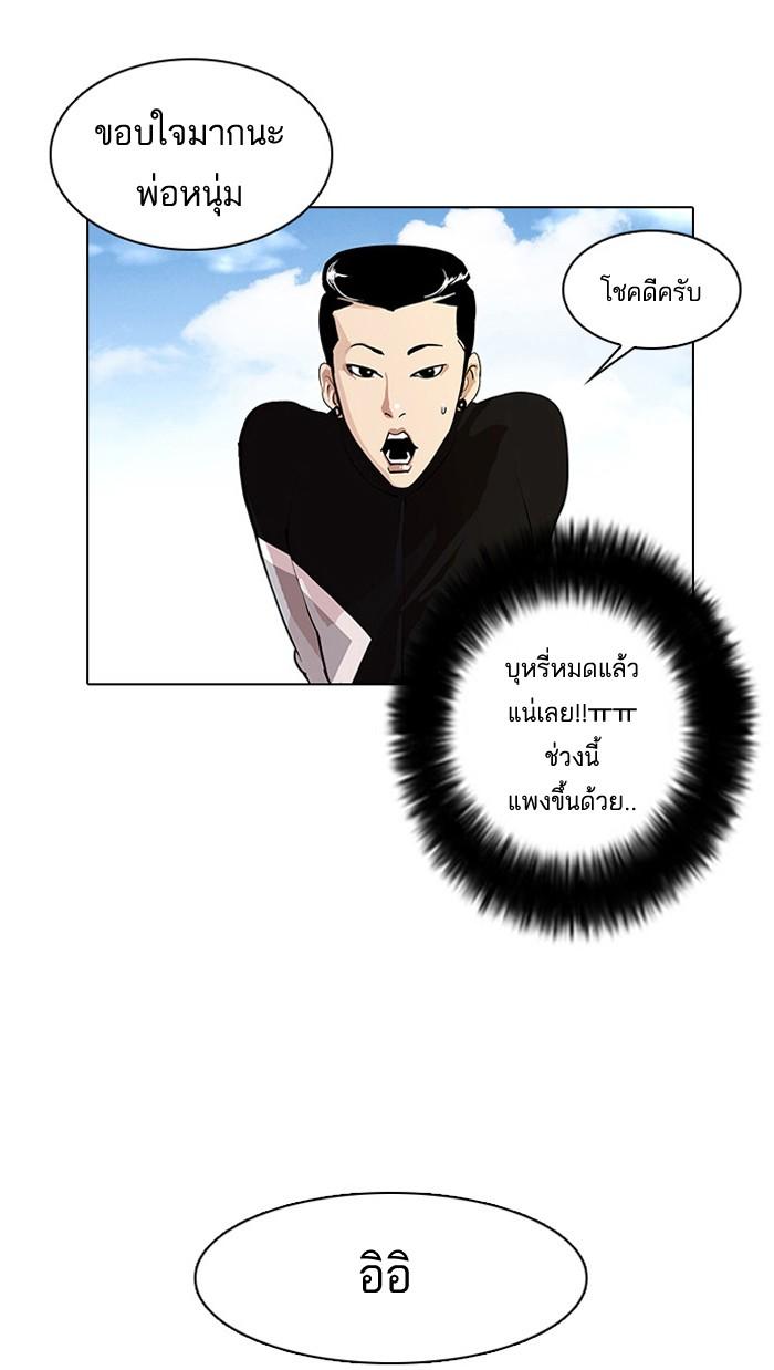 Lookism ตอนที่ 15 page 40