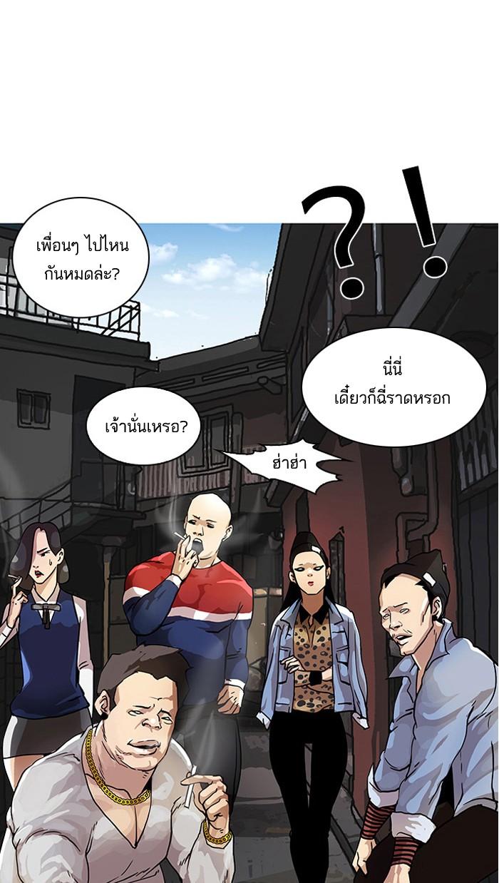Lookism ตอนที่ 15 page 42