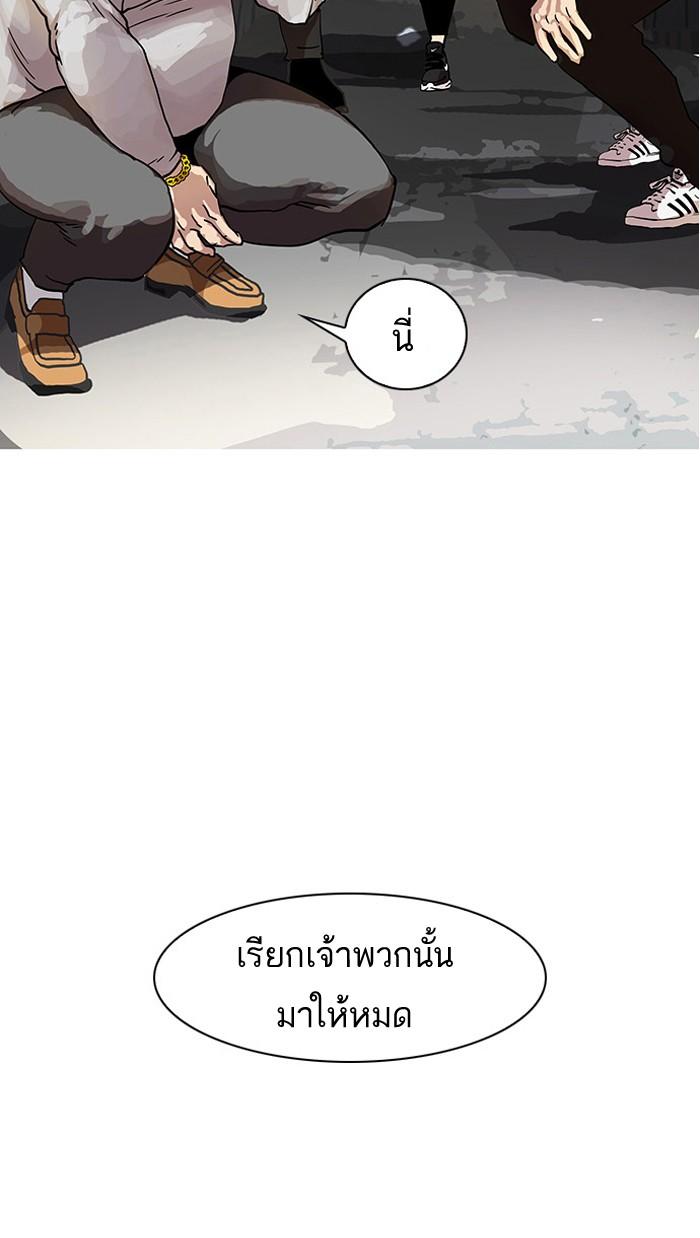Lookism ตอนที่ 15 page 43