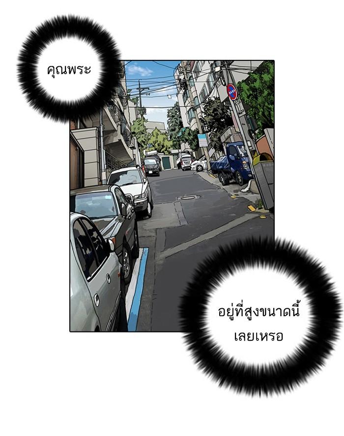 Lookism ตอนที่ 15 page 46