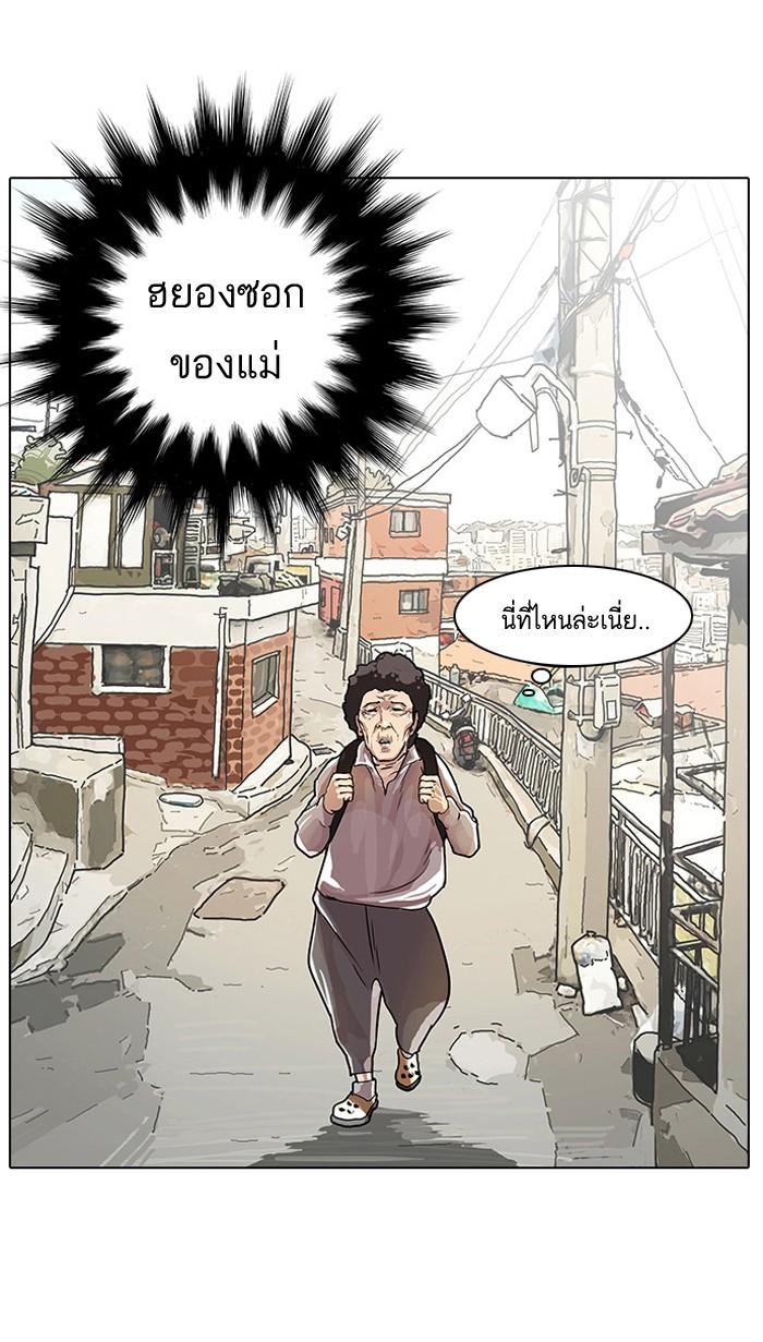 Lookism ตอนที่ 15 page 48