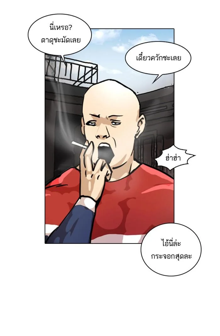 Lookism ตอนที่ 16 page 1