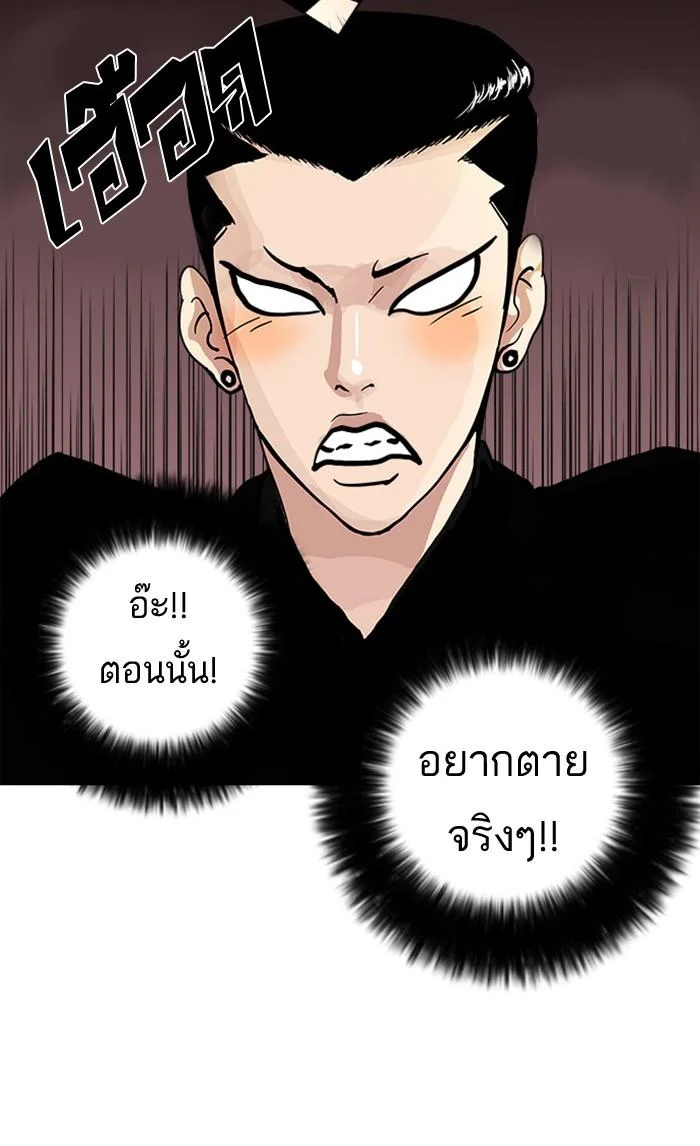 Lookism ตอนที่ 16 page 2