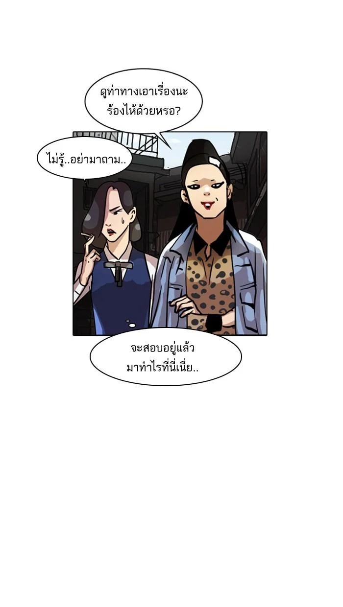 Lookism ตอนที่ 16 page 3