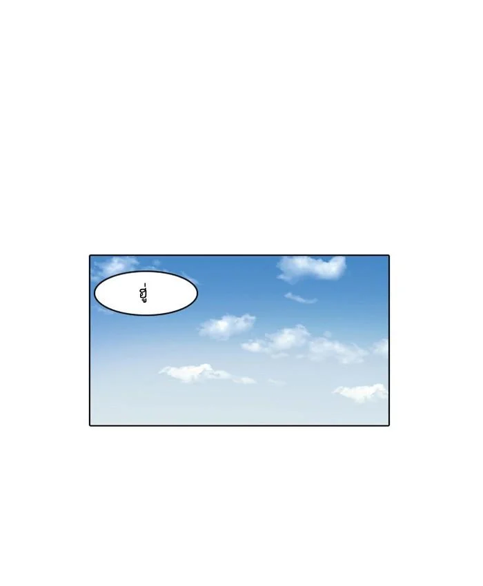 Lookism ตอนที่ 16 page 4