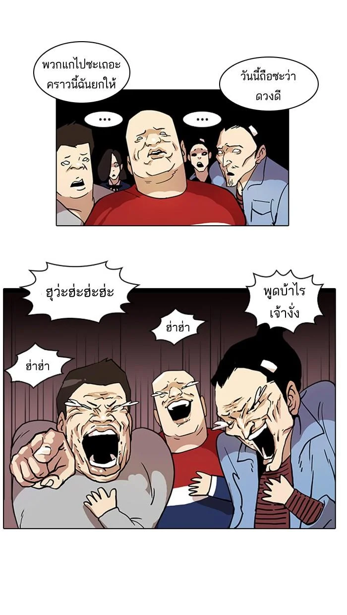 Lookism ตอนที่ 16 page 5