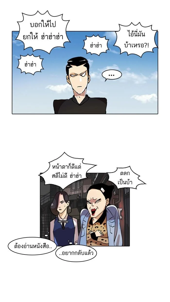 Lookism ตอนที่ 16 page 6