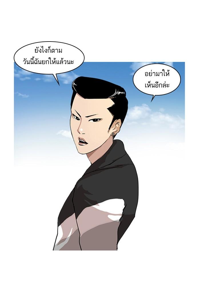 Lookism ตอนที่ 16 page 7