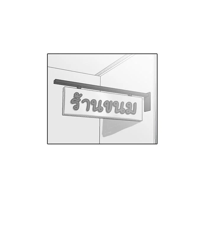 Lookism ตอนที่ 16 page 9