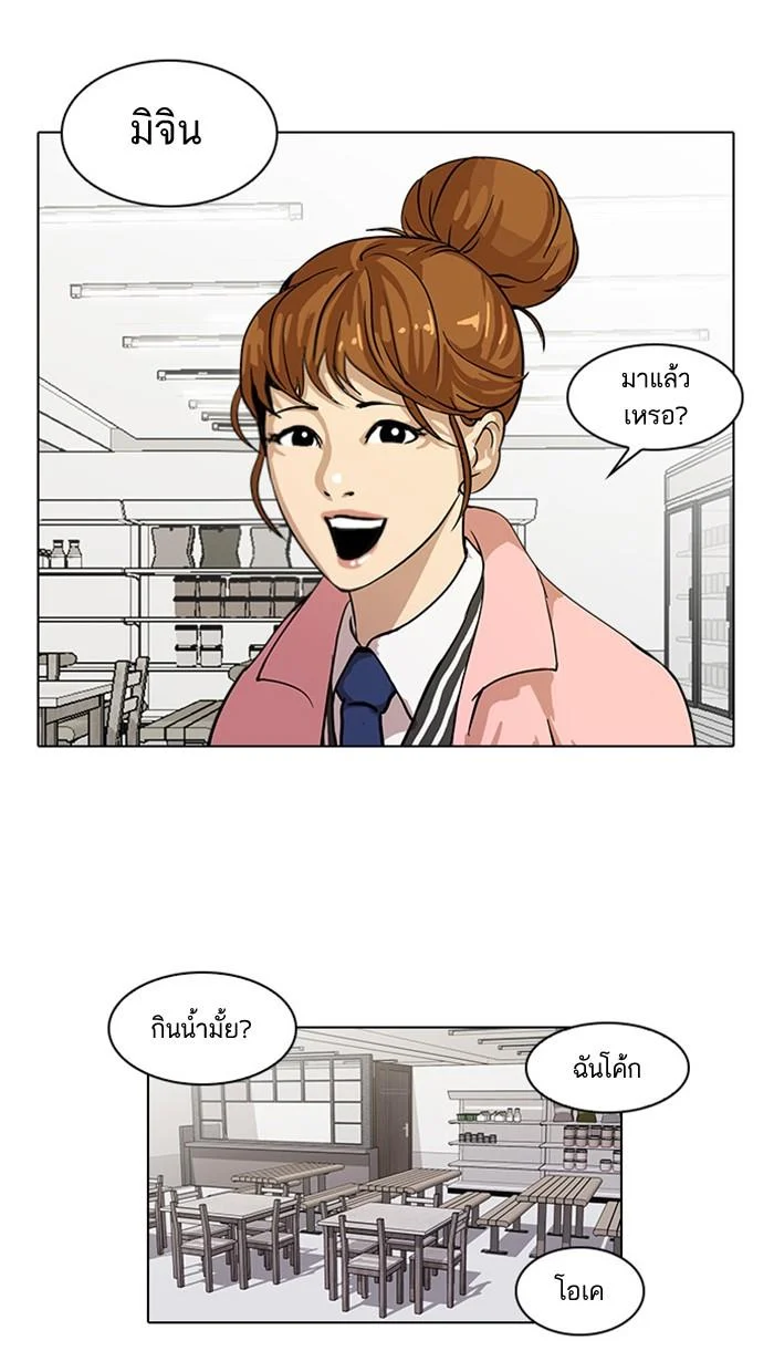 Lookism ตอนที่ 16 page 10