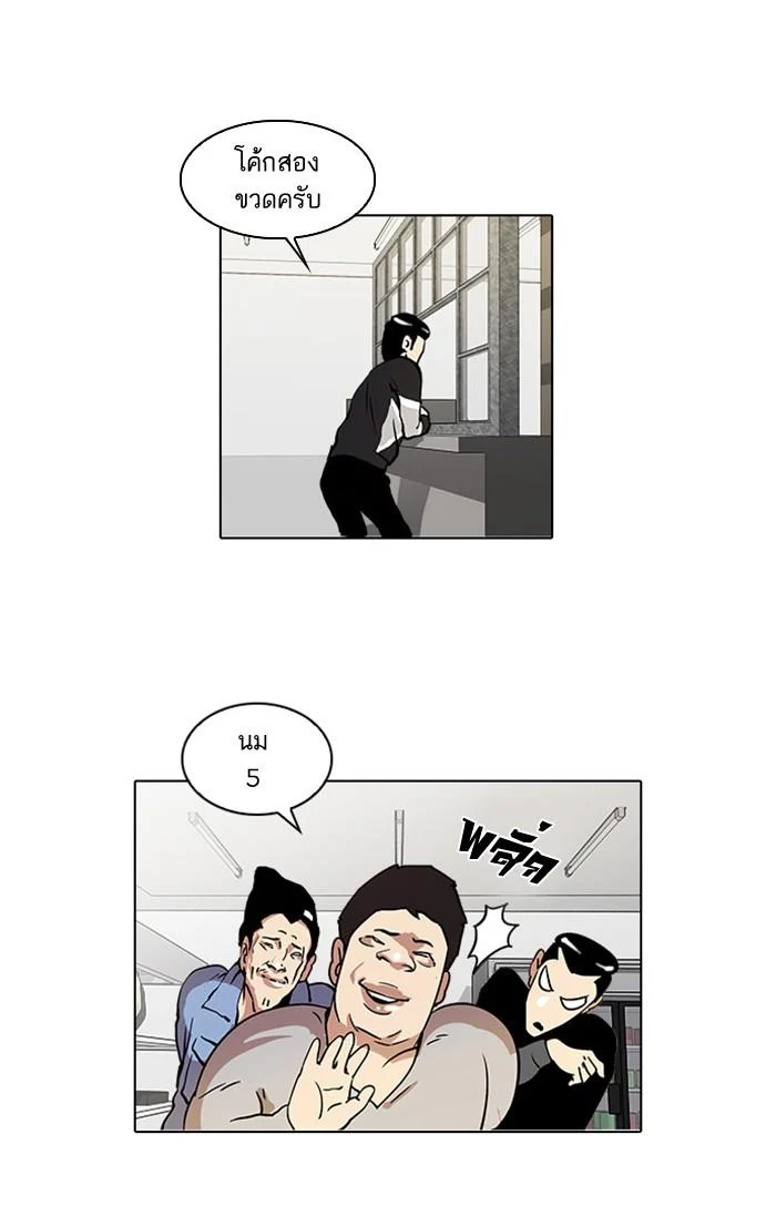 Lookism ตอนที่ 16 page 11