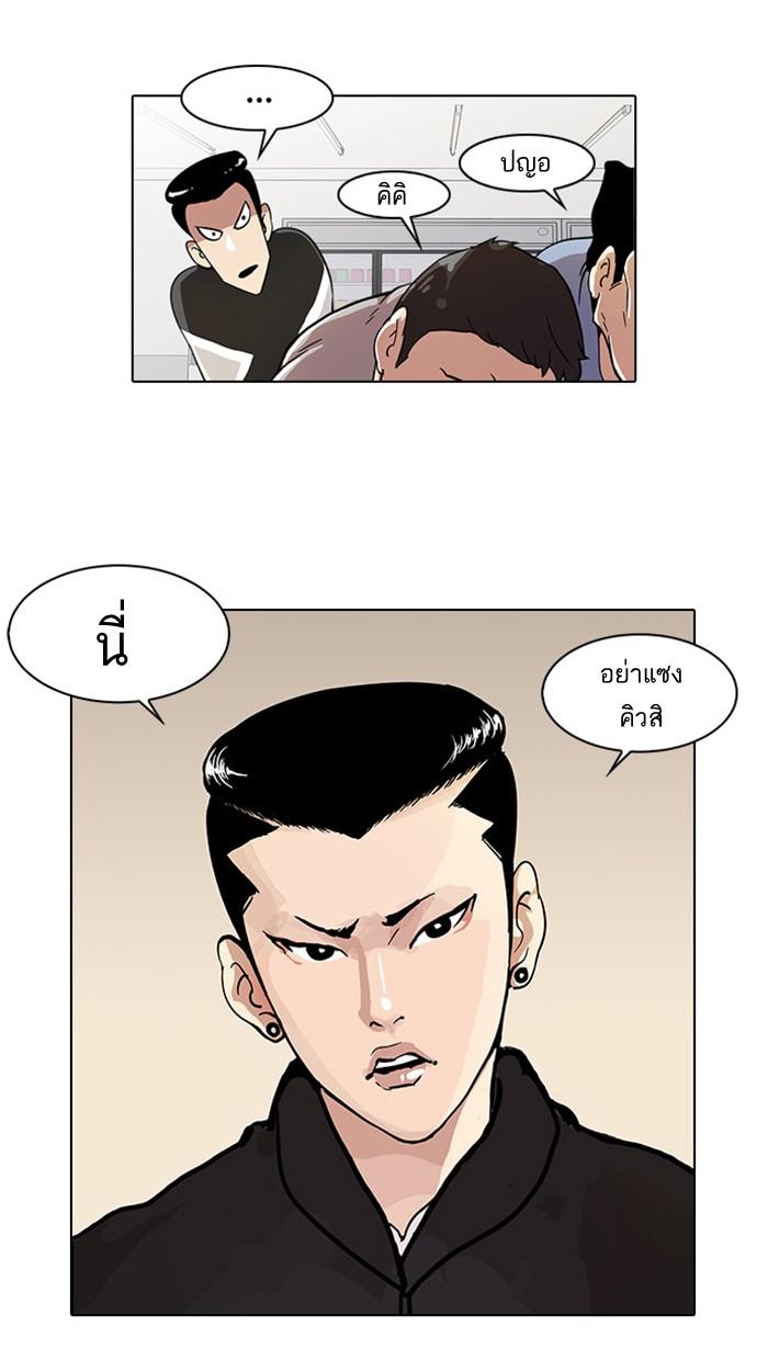 Lookism ตอนที่ 16 page 12