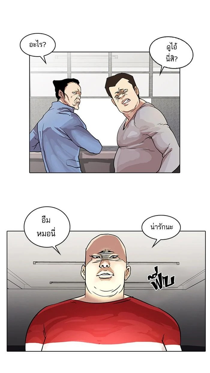 Lookism ตอนที่ 16 page 13