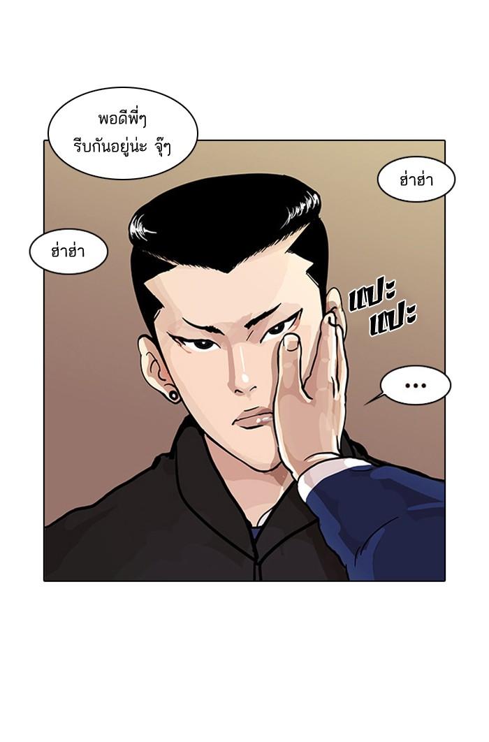 Lookism ตอนที่ 16 page 14
