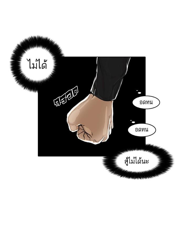 Lookism ตอนที่ 16 page 15