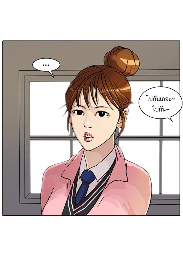 Lookism ตอนที่ 16 page 17