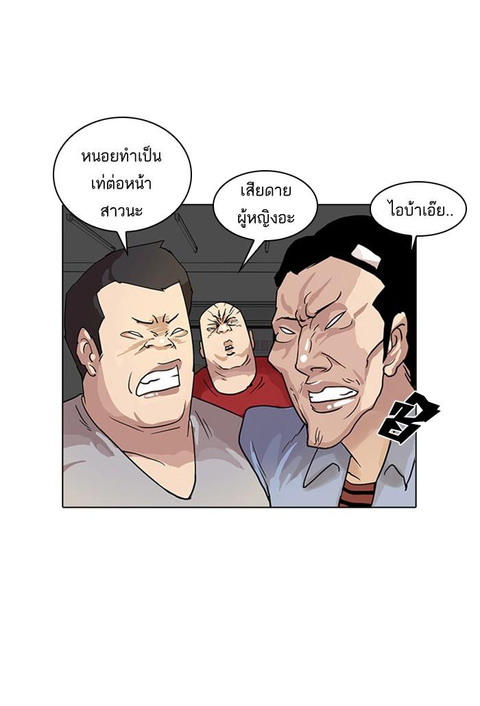 Lookism ตอนที่ 16 page 18
