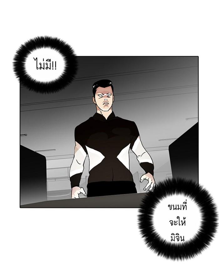 Lookism ตอนที่ 16 page 20