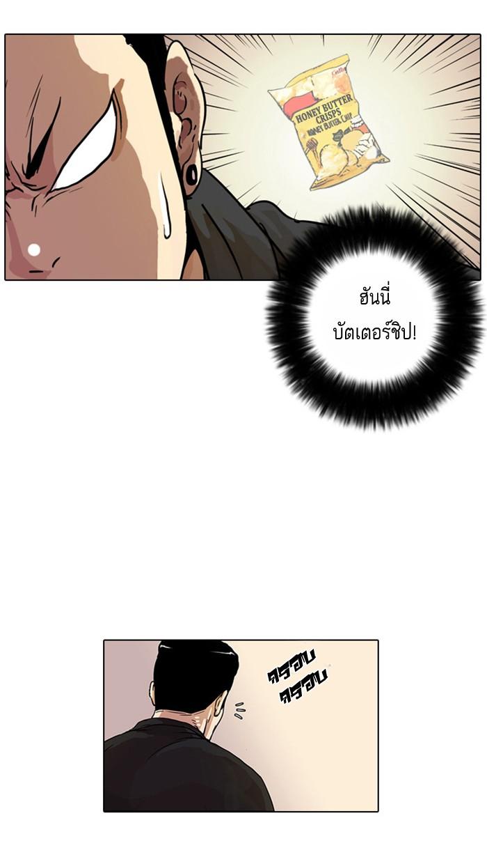Lookism ตอนที่ 16 page 21