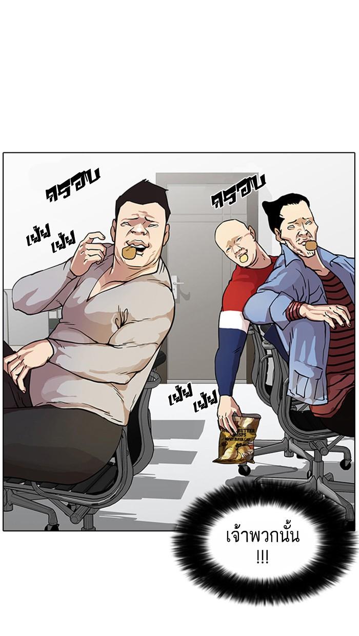 Lookism ตอนที่ 16 page 22