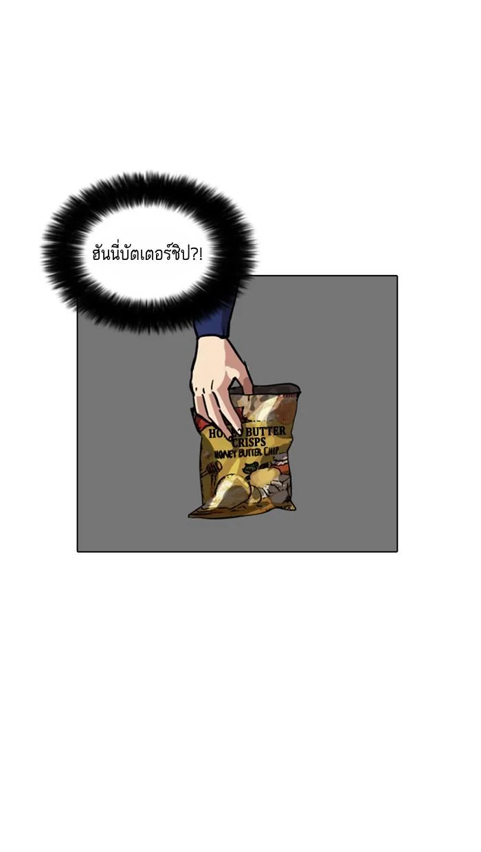 Lookism ตอนที่ 16 page 23