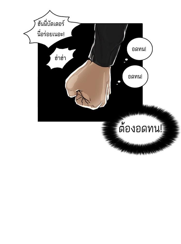 Lookism ตอนที่ 16 page 25