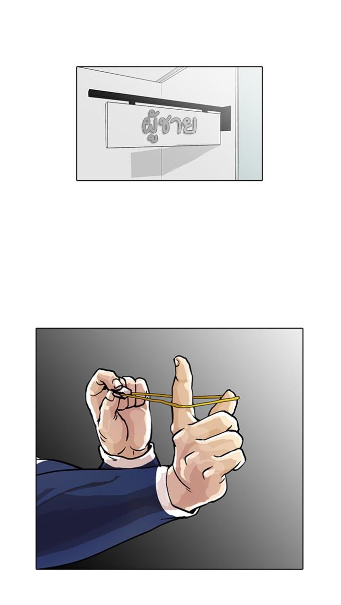 Lookism ตอนที่ 16 page 26