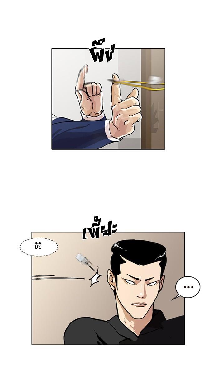 Lookism ตอนที่ 16 page 28