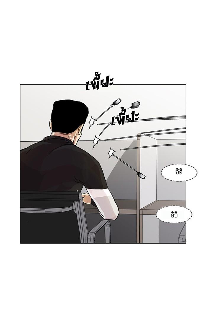 Lookism ตอนที่ 16 page 29