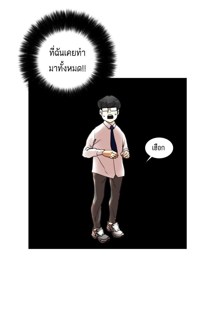 Lookism ตอนที่ 16 page 32