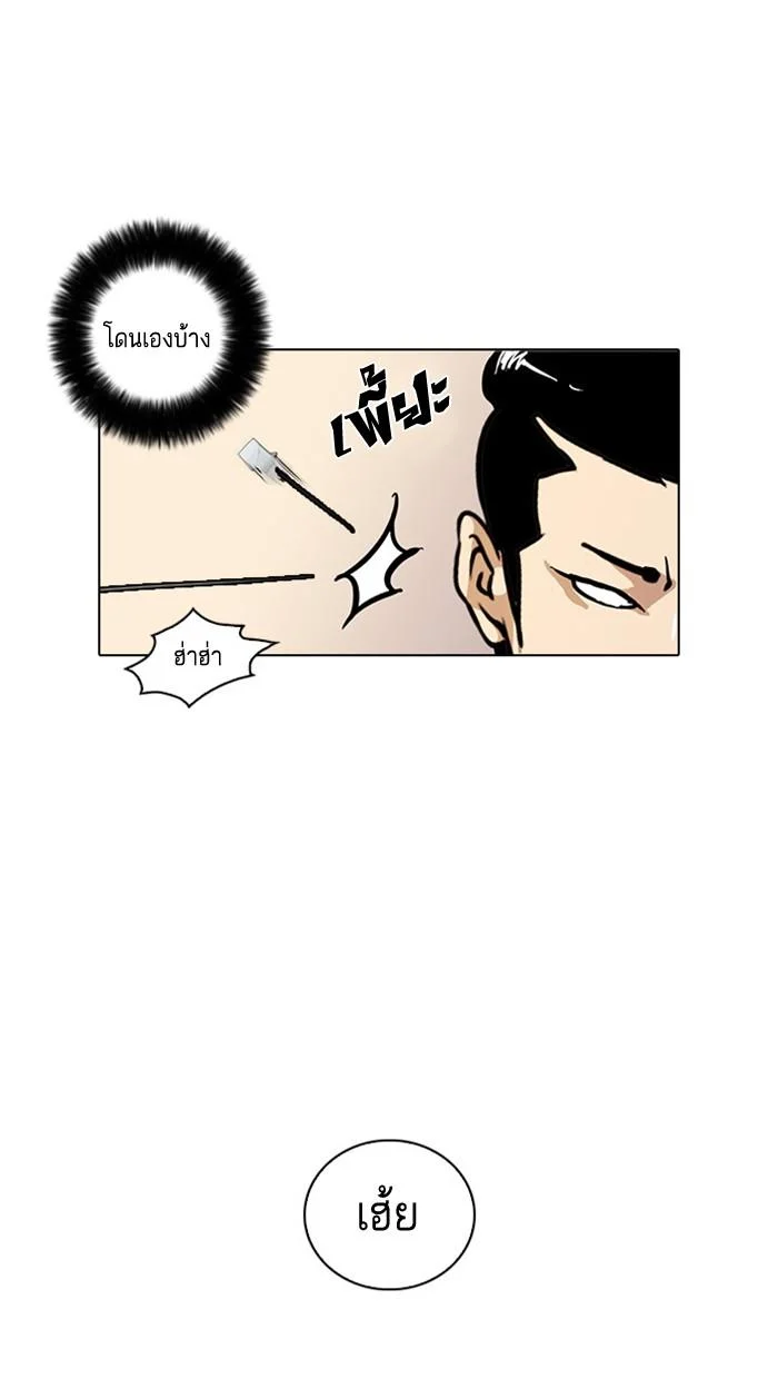 Lookism ตอนที่ 16 page 33