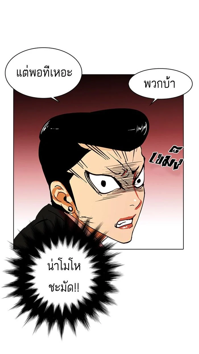 Lookism ตอนที่ 16 page 34