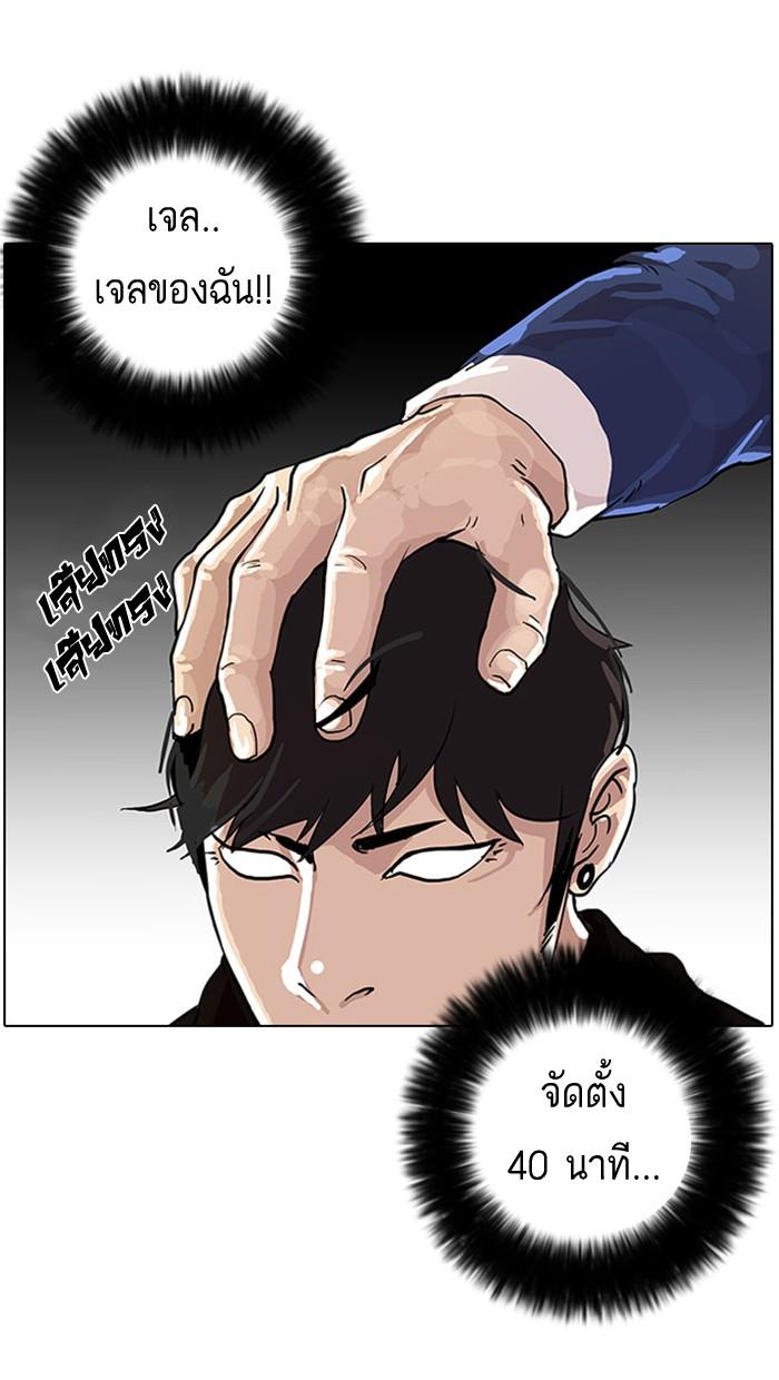 Lookism ตอนที่ 16 page 45