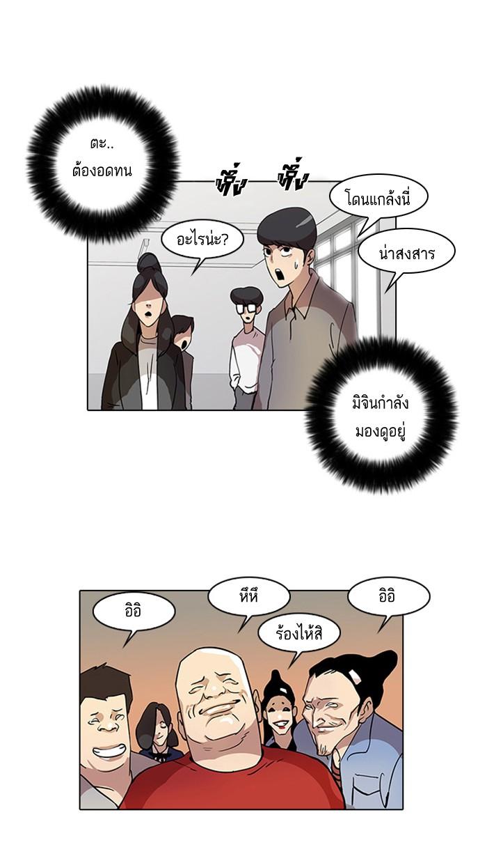 Lookism ตอนที่ 16 page 46