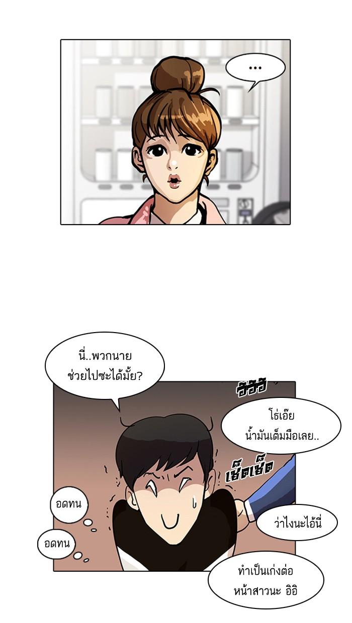 Lookism ตอนที่ 16 page 47
