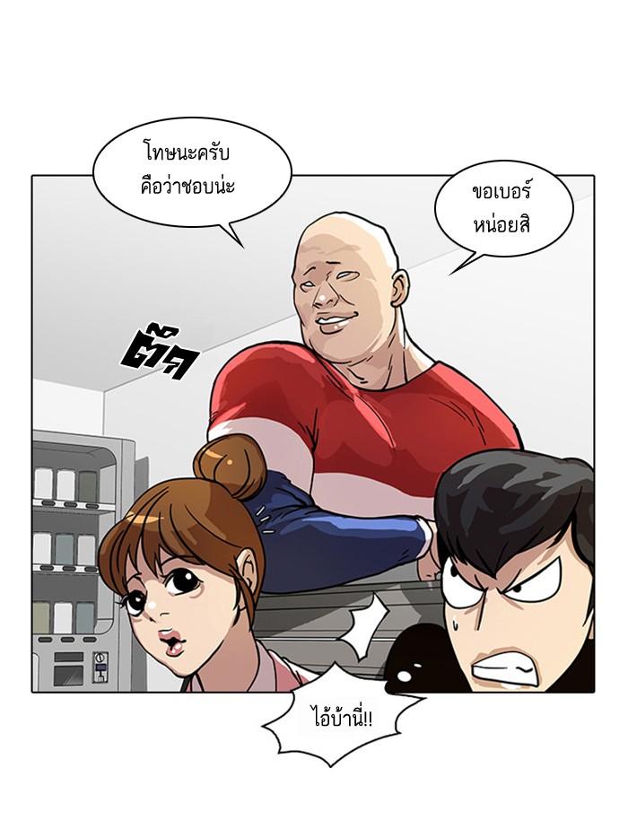 Lookism ตอนที่ 16 page 48