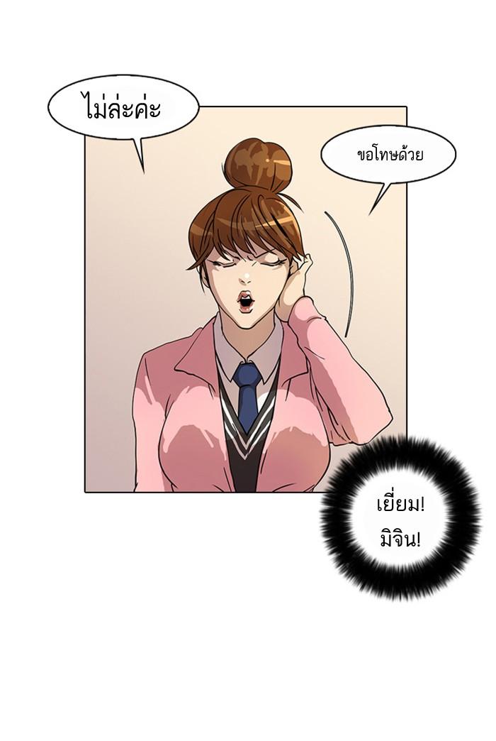 Lookism ตอนที่ 16 page 49