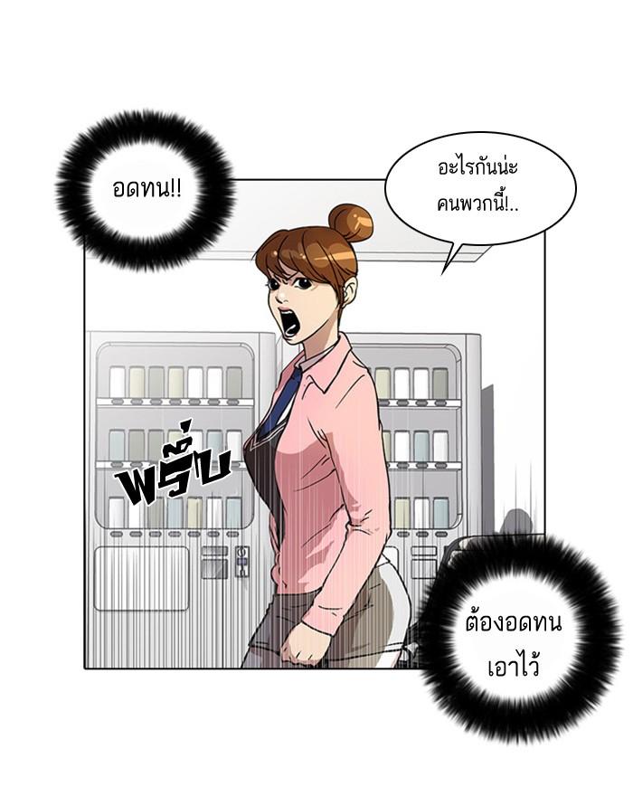 Lookism ตอนที่ 16 page 51