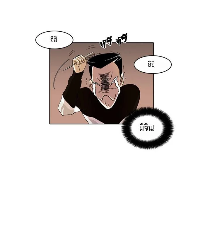 Lookism ตอนที่ 16 page 53