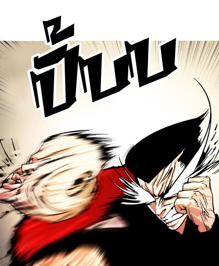 Lookism ตอนที่ 16 page 56