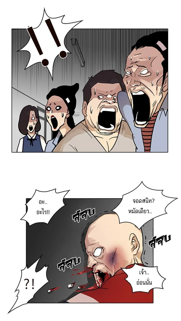 Lookism ตอนที่ 16 page 59