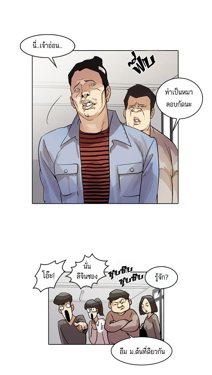 Lookism ตอนที่ 16 page 61