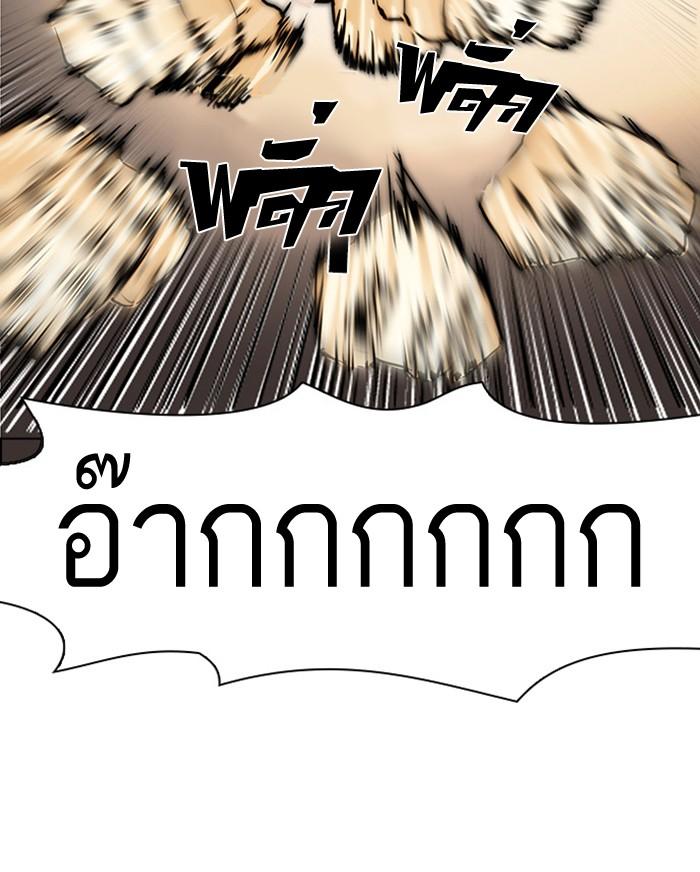 Lookism ตอนที่ 16 page 66