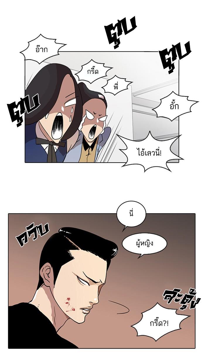 Lookism ตอนที่ 16 page 67