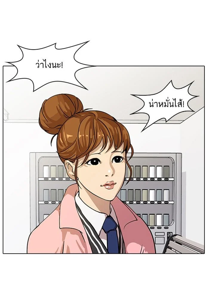 Lookism ตอนที่ 16 page 69