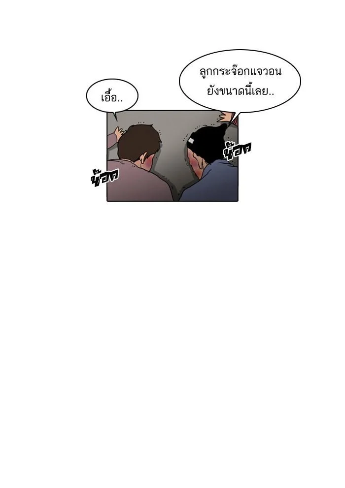 Lookism ตอนที่ 16 page 70