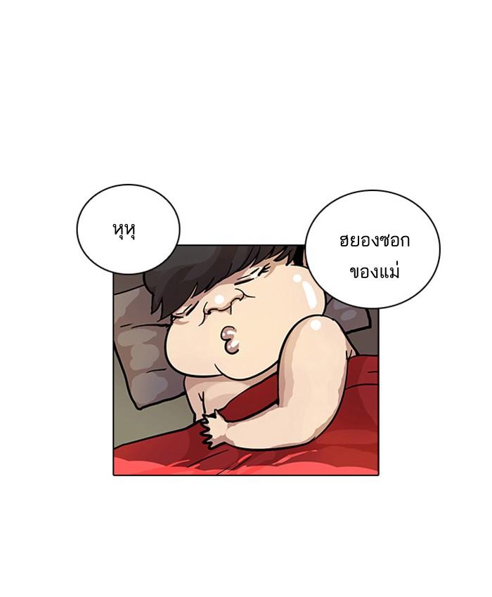 Lookism ตอนที่ 16 page 73