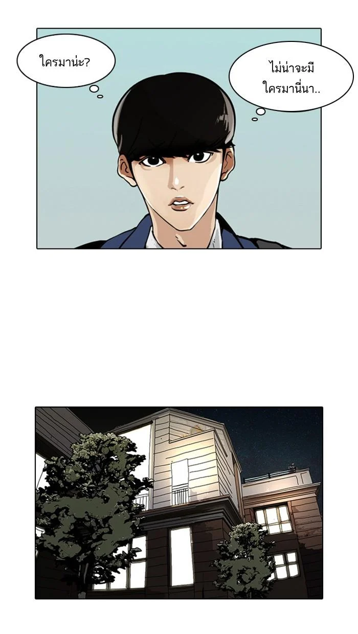 Lookism ตอนที่ 16 page 77