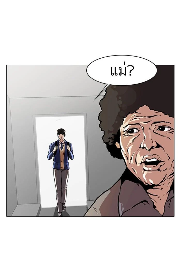 Lookism ตอนที่ 17 page 4